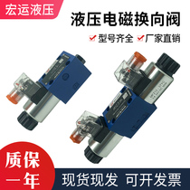 Beijing Huade Hydraulic Valve 4WE6D 24V Solenoid Oil Valve Injection Molding Machine Solenoid Valve 4WE6E G Hydraulic Baler