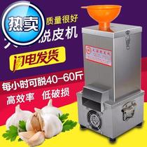 Garlic peeling machine peeling machine garlic peeling machine commercial automatic garlic peeling machine household electric small garlic peeling artifact