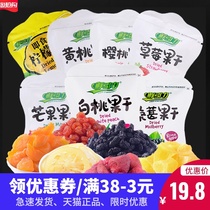 Fresh fruit instant lemon slices Dried fruit 500g mango hay berry yellow peach dried bubble tea dried slices instant snack