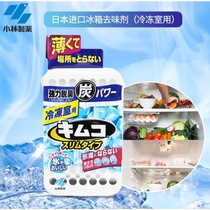 Japan Kobiashi pharmaceutical activated carbon refrigerator freezer deodorant deodorant deodorant air fresh and odor