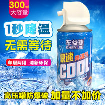 Frozen Upgrade Quick Cooling Agent Summer Environmental Protection Speed Instant Student Air Refrigerator On-board Refrigerant