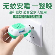 Electric mosquito coils mosquitoes baby pregnant women tasteless household mosquito coils mosquito coils 30 tablets of dream Bell
