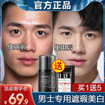 Powder Bottoms Liquid Flagship Store Official Guys Special Men Vegan Bb Cream Flawless Acne Print Lasting No-Makeup Man