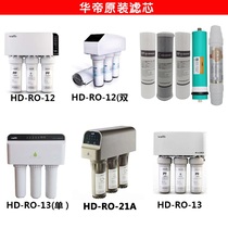 Huadi Water Purifier Filter HD-RO-18 A HD-RO-21 A T1 T2 T6 T7 T8 Filter Original