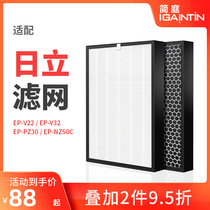 Adapted Hitachi Air purifier EP-V22 EP-V22 PZ30 V32 NZ50C NZ50C core