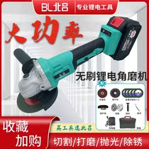 Brushless angle grinder Electric grinder High-power rechargeable angle grinder Lithium battery cutting machine Multi-function universal