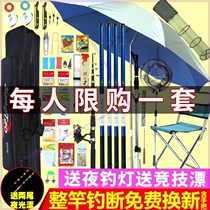 A full set of boutique fishing tackle Mall fishing rod set combination full set of fishing rods and sea poles fishing gear fishing equipment fishing