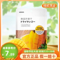MINISO famous and high-quality snacks Dried mango Thailand imported candied fruit leisure net red snacks NOME