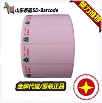 China heavy truck special bar code paper blank self-adhesive label barcode label Shandong Jinan
