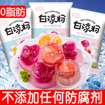 White jelly powder for children edible home without homemade added roasted fairy grass flagship store ice powder