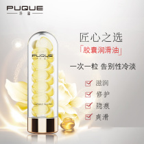 Female Private Lubricant Liquid Human Body Lubricant Capsule Vagina Dry Couple Passion Colorless and Odorless Built-in Type