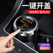 Car ashtray creative personality multifunctional universal ashtray with cover light automatic mens special car interior car supplies