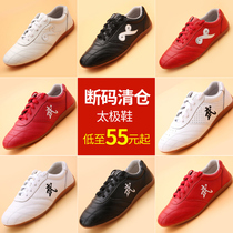 Clearance Taiji shoes mens broken code martial arts shoes practice shoes womens Taijiquan shoes soft cowhide beef tendons kung fu shoes spring and autumn