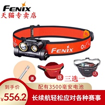 FENIX Phoenix HM65R-T cross-country running photo cricket head-mounted bright outdoor headlight fishing waterproof