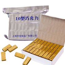 Type 10 Chocolate Milk Sweet Not Type 18 13 Flight 08 Aircrew Tanabata Lover Army Christmas Gift Birthday