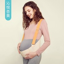 High-end new product belly belt waist belt pregnancy mid-late pubic lumbar support 1012c