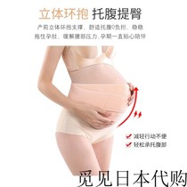 Abdominal belt special Four Seasons thin pubic waist protection mid-pregnancy third trimester pocket belly drag size 0926