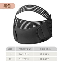 High-end abdominal support belt season thin breathable mid-pregnancy late pubic bone protection belt pregnancy lumbar support 1012c