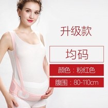 High-end season thin abdominal belt with late mid-to-late pubic bone waist protection twins 1012c