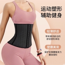 Belted womens abdominal belt fitness exercise postpartum restraint corset belt post-operative body shaping body sweat waist protection male support 0929