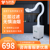 Nine-leaf wind mobile welding smoke purifier Industrial solder smoke collector Smoke odor removal environmental protection equipment Smoke exhaust machine