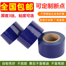 High medium and low 3 silk blue PE protective film aluminum stainless steel aluminum alloy door packaging film furniture home appliance protective film