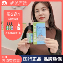 Lesnuka calcium Imported liquid milk calcium for infants and young children Calcium supplement drops for newborns Nutritional liquid products for babies