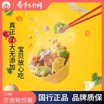 Small Buds One Week Dumplings Frozen Pork Shrimp Beef Steamed Fried Dumplings Breakfast to Send Children's Babies Supplementary Food Spectrum