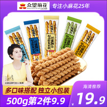 Zhongwang small twist independent packaging bagged food office snacks casual Net red snacks specialty pastry 500g