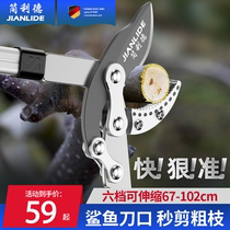 Fruit tree scissors pruning shears force-saving rough shears strong shear pruning branches scissors Telescopic High branch scissors garden scissors