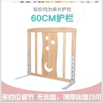 Bed heightening baffle side protection guardrail fence for children monolithic anti-falling bed shatter-resistant railing universal baby
