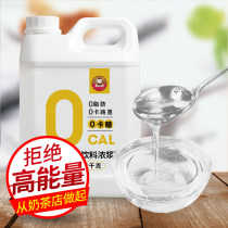  Guangxi zero card syrup 2KG erythritol light food sugar substitute 0 card sugar 0 fat milk tea shop special syrup