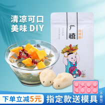 Guangxi white jelly 500g childrens special jelly powder wholesaler with baking edible mold roast grass household