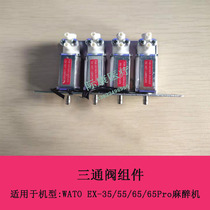 Mindray WATO EX-35 55 55Pro 65 65Pro anesthesia machine three-way valve assembly