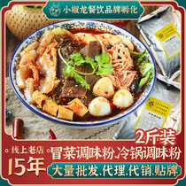 Factory direct catering special maoso seasoning powder cold pot skewers seasoning powder 1000g commercial large amount of spicy