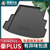 Qin PLUSDMI tail box mat proev Qin EV2021 New Qin plusev car trunk mat waterproof