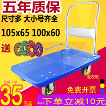 Silent thickened flatbed truck trailer Folding trolley Pull truck carrier Push truck cart Small pull car