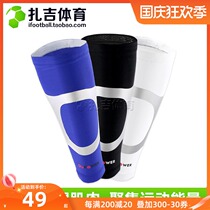 Zaji sports OUPOWER occasional high-play calf corset football basketball running sports protective socks protective gear