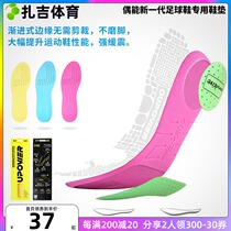 Zaji sports OUPOWER can shock absorption football insoles