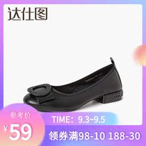 Dadong Da Shi figure 2021 New Spring simple low heel square heel round head set foot shoes womens shoes