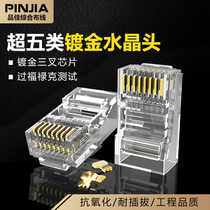 Network crystal head network cable crystal head RJ45 network wire head crystal joint computer crystal head