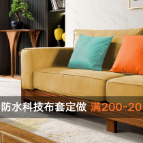 Technology cloth sofa cover custom all-inclusive sofa hat waterproof sofa cover universal cover anti-cat catch full cover cloth custom-made