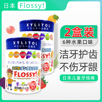 2 boxes of Flossy Childrens flossing sticks Portable independent family size Ultra-fine baby infant flossing Japan