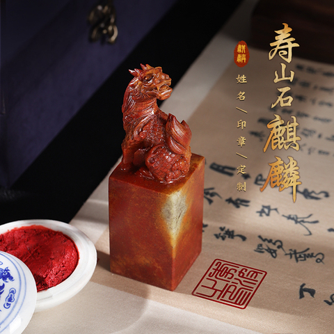 寿山石麒麟印章精选和寿山石麒麟印章品牌价格与图片-淘宝商品网