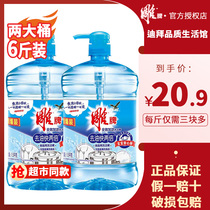 Carved brand detergent household 1 5kg * 2 bottles of large bucket affordable dishwashing dishes degreasing detergent special offer