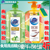 Super detergent vats VAT home pomelo household real-time press bottle wash lemon dishwashing liquid whole box