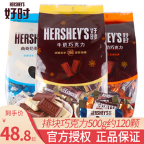 Hershey Pieces Chocolate 500g Bulk Wedding Sugar Almond Milk Chocolate New Year Snacks