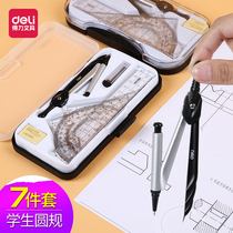 Deli compass set 7-piece triangle ruler protractor Drawing drawing tool 7-piece set of primary school students Junior high school students learning stationery measuring tools Multi-function drawing triangle board