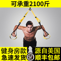trx-p3 hanging training belt tensile rope sports men and women abdominal muscle strength home multifunctional gym equipment
