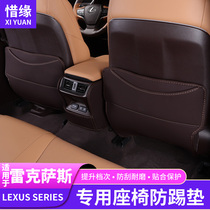 18-21 Lexus ES200 260 seat anti-kick pad special es300h car interior decoration car protective pad